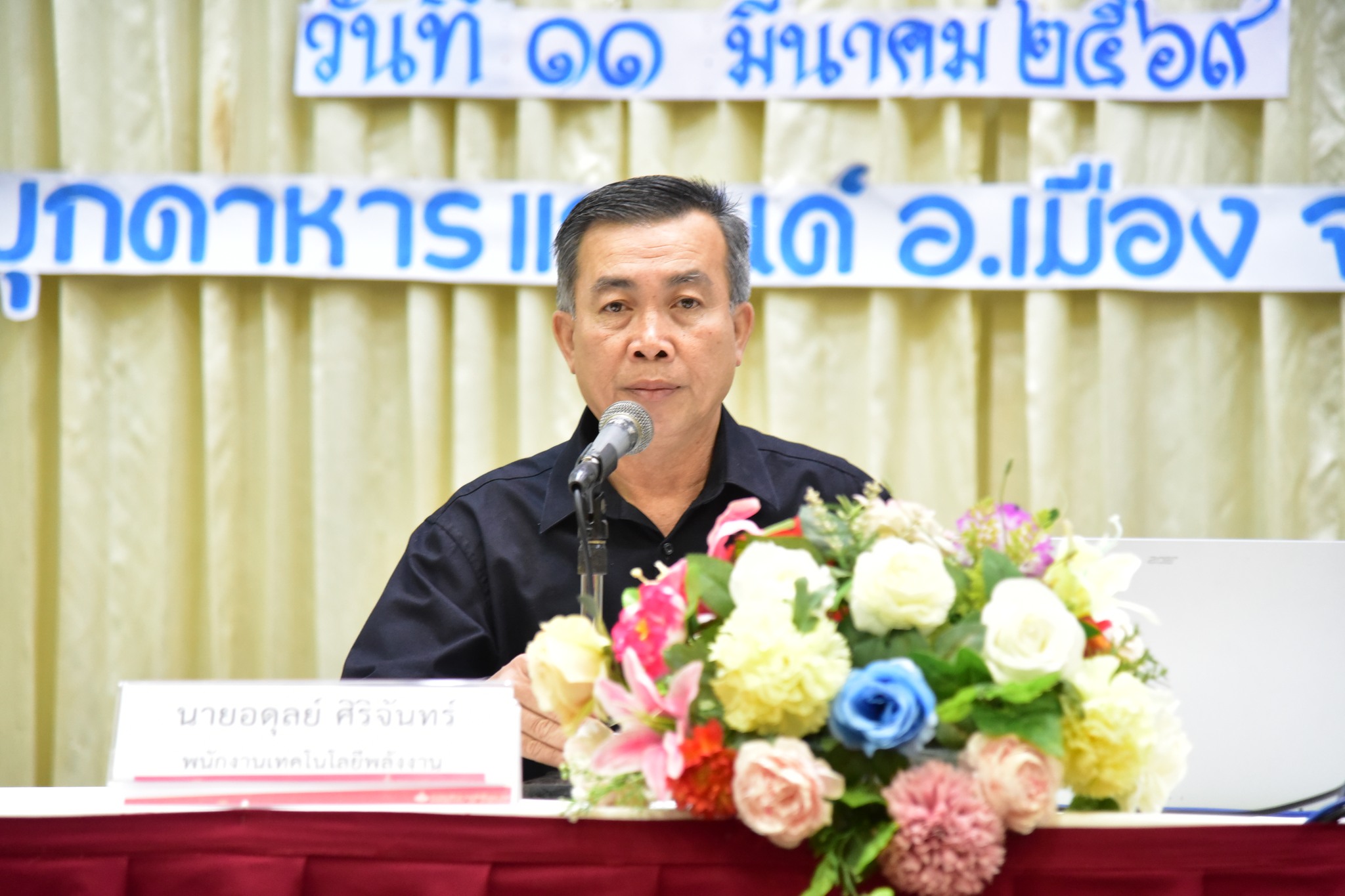 จังหวัดมุกดาหารเปิดอบรมสร้างความตระหนักรู้เทคนิคการลดใช้พลังงาน มุ่งบรรลุเป้าหมายลดพลังงานร้อยละ 20