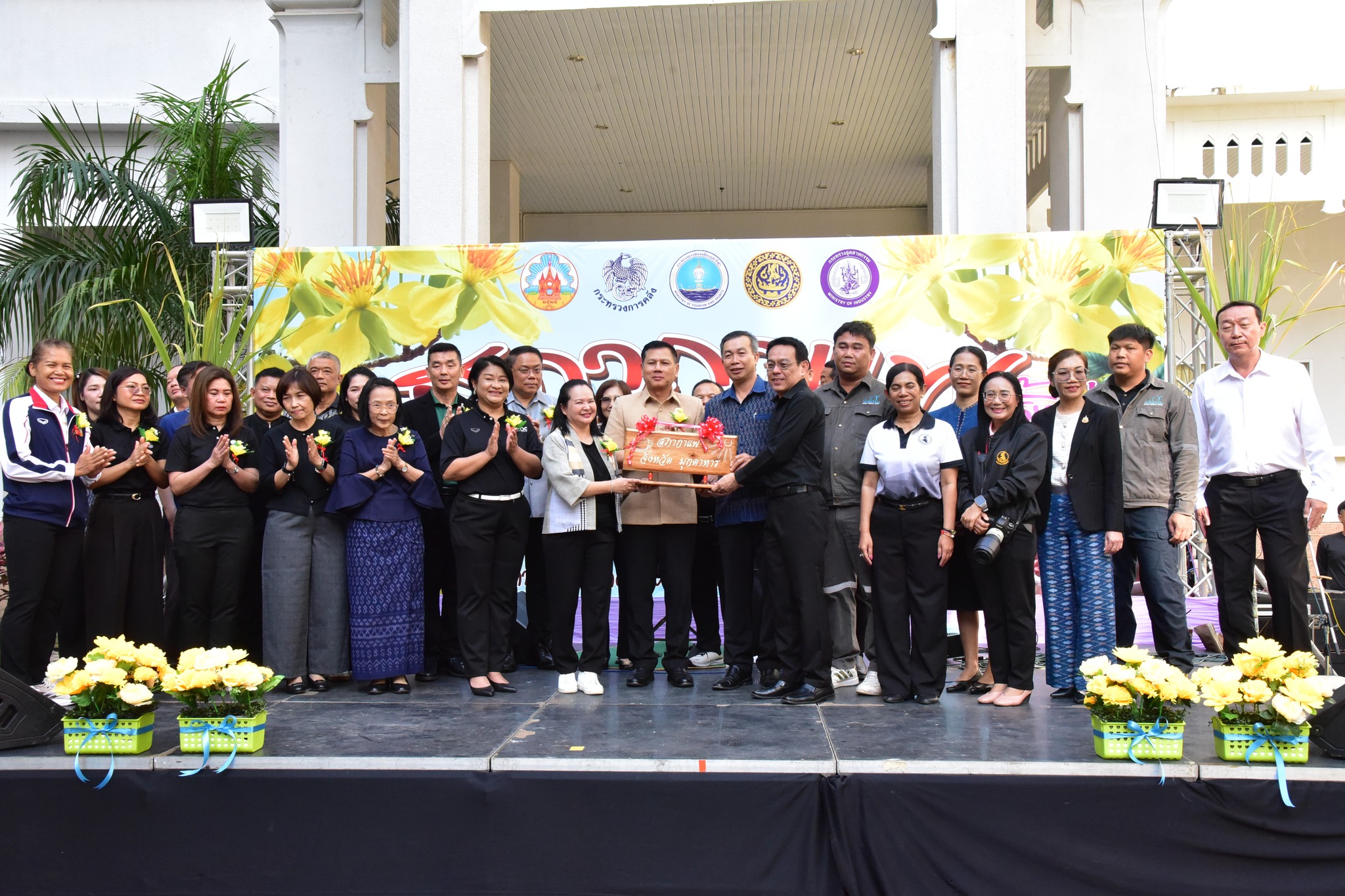 จังหวัดมุกดาหารจัดงานสภากาแฟ ครั้งที่ 2/2569