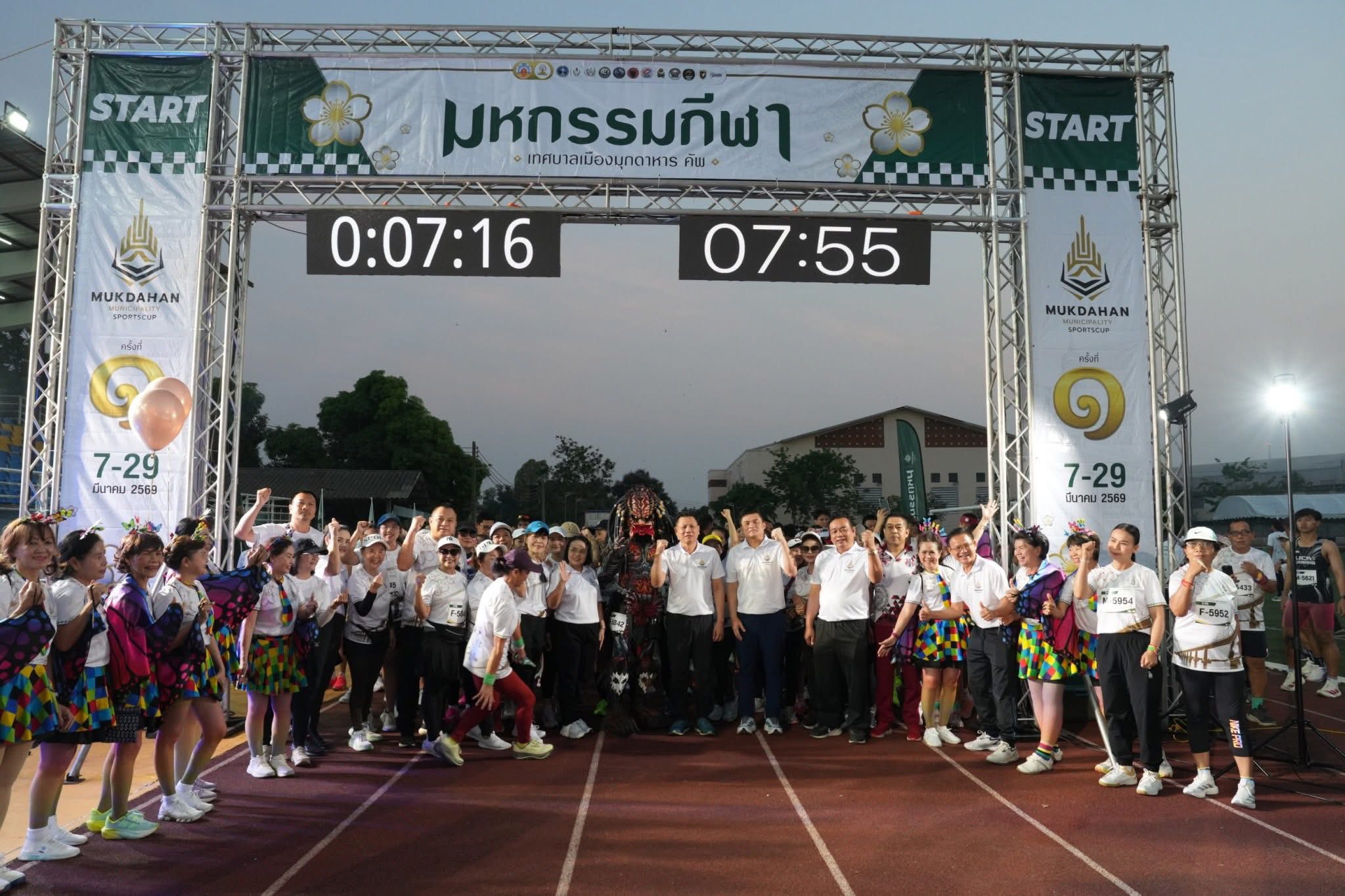 เทศบาลเมืองมุกดาหาร จัด &rdquo;กิจกรรม City Run&ldquo; ต้อนรับนักวิ่งกว่า 1,000 คน วิ่งชมเสน่ห์เมืองริมโขง ในมหกรรมกีฬาเทศบาลเมืองมุกดาหาร คัพ ประจำปี 2569
