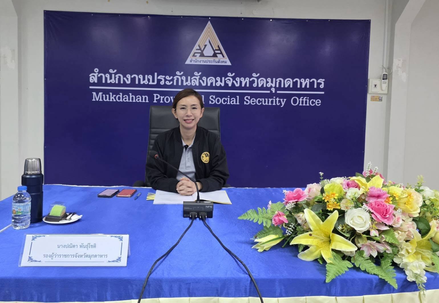 จังหวัดมุกดาหารประชุมคณะกรรมการดำเนินการเลือกตั้งประจำจังหวัดมุกดาหาร ครั้งที่ 1/2569