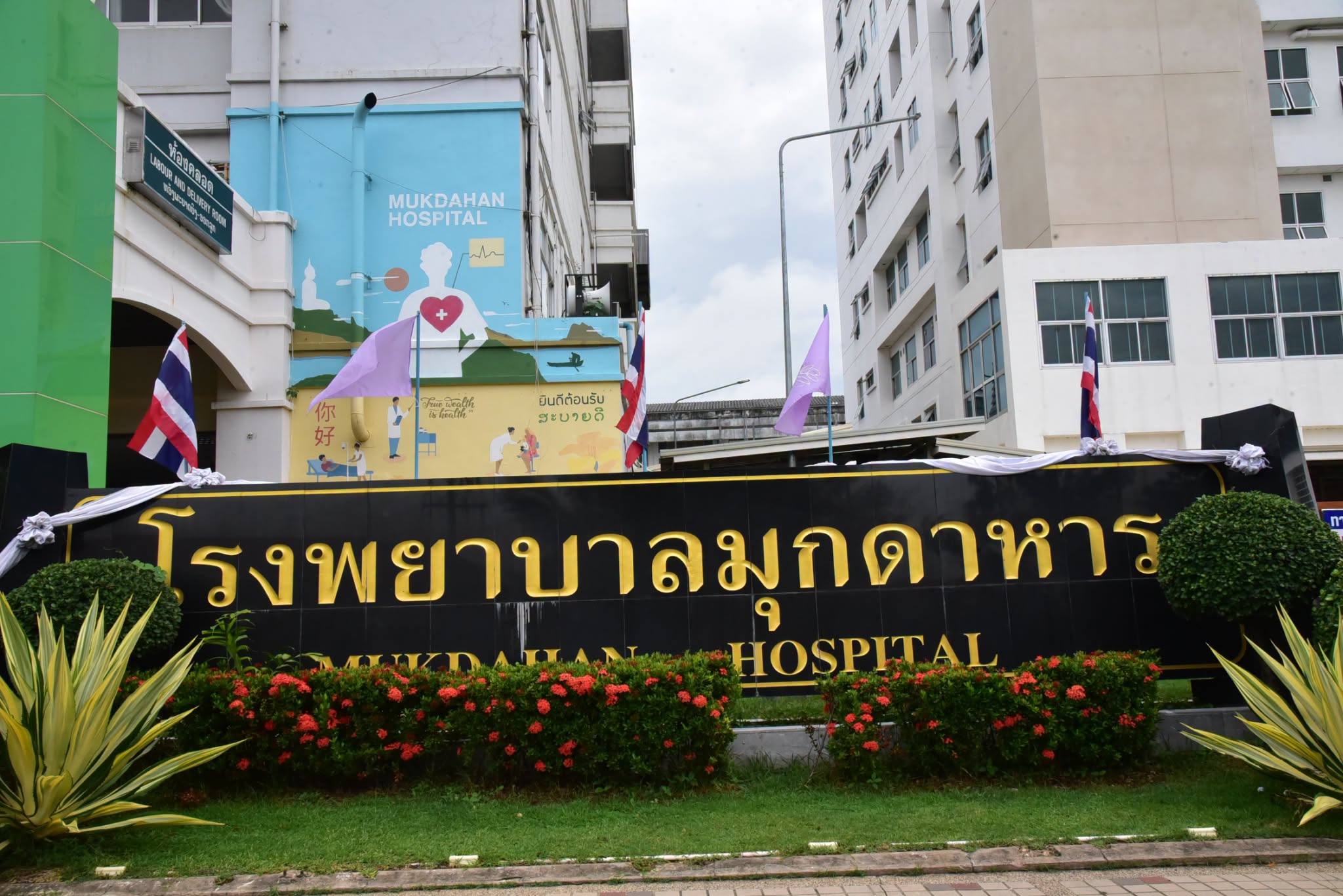 จากเหตุการณ์รถกระบะพุ่งชนขบวนพระธุดงค์ พระบาทสมเด็จพระเจ้าอยู่หัว ทรงพระกรุณาโปรดเกล้าฯ ให้รับพระภิกษุที่มรณภาพและอาพาธทุกรูปไว้ในพระบรมราชานุเคราะห์ และในวันนี้ทางจังหวัดมุกดาหารเคลื่อนย้ายศพพระภิกษุ 10 รูป กลับภูมิลำเนา