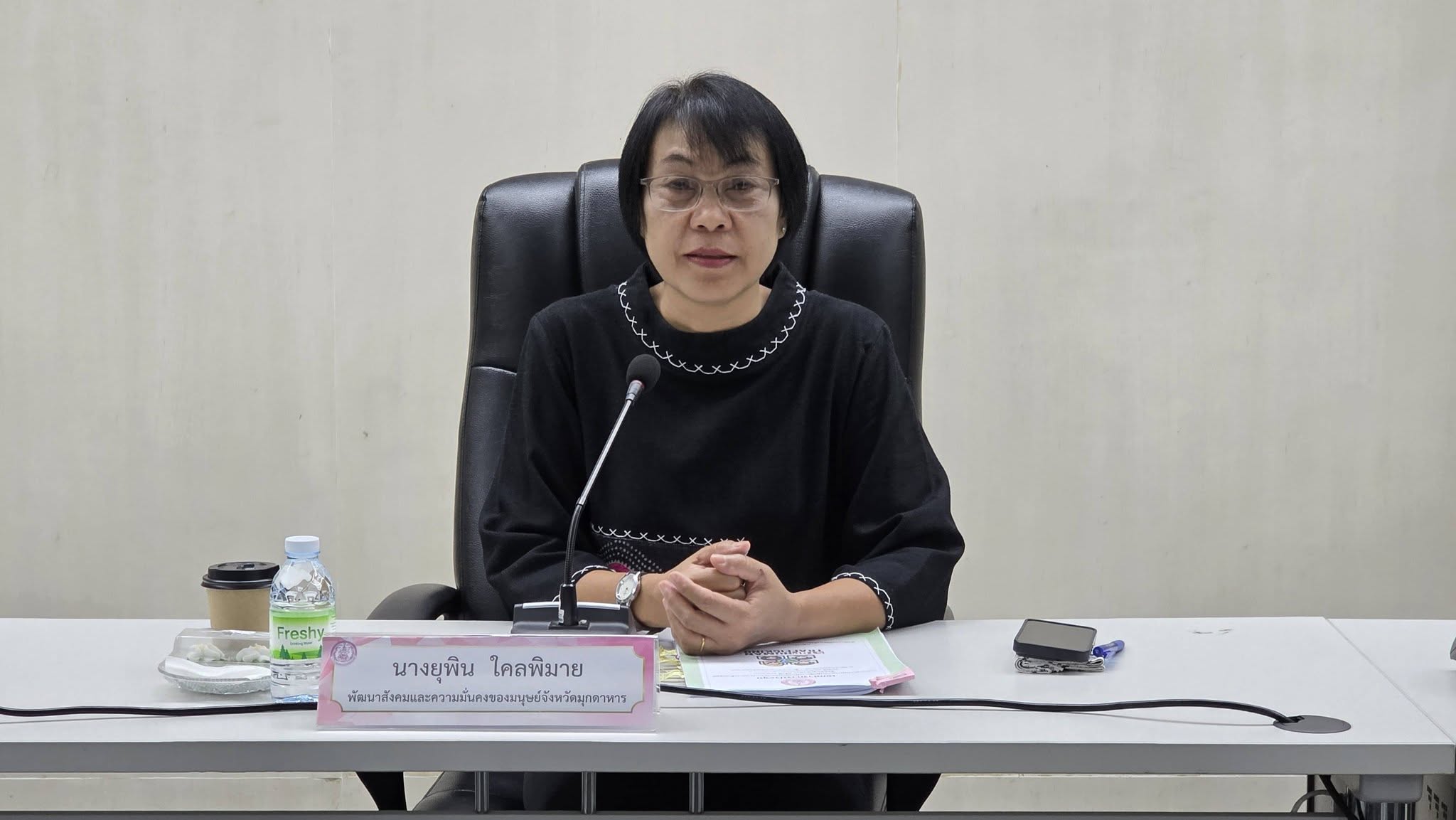มุกดาหารจัดประชุมคณะอนุกรรมการ ศูนย์ปฏิบัติการป้องกันและปราบปรามการค้ามนุษย์จังหวัดมุกดาหาร ครั้งที่ 2/2569