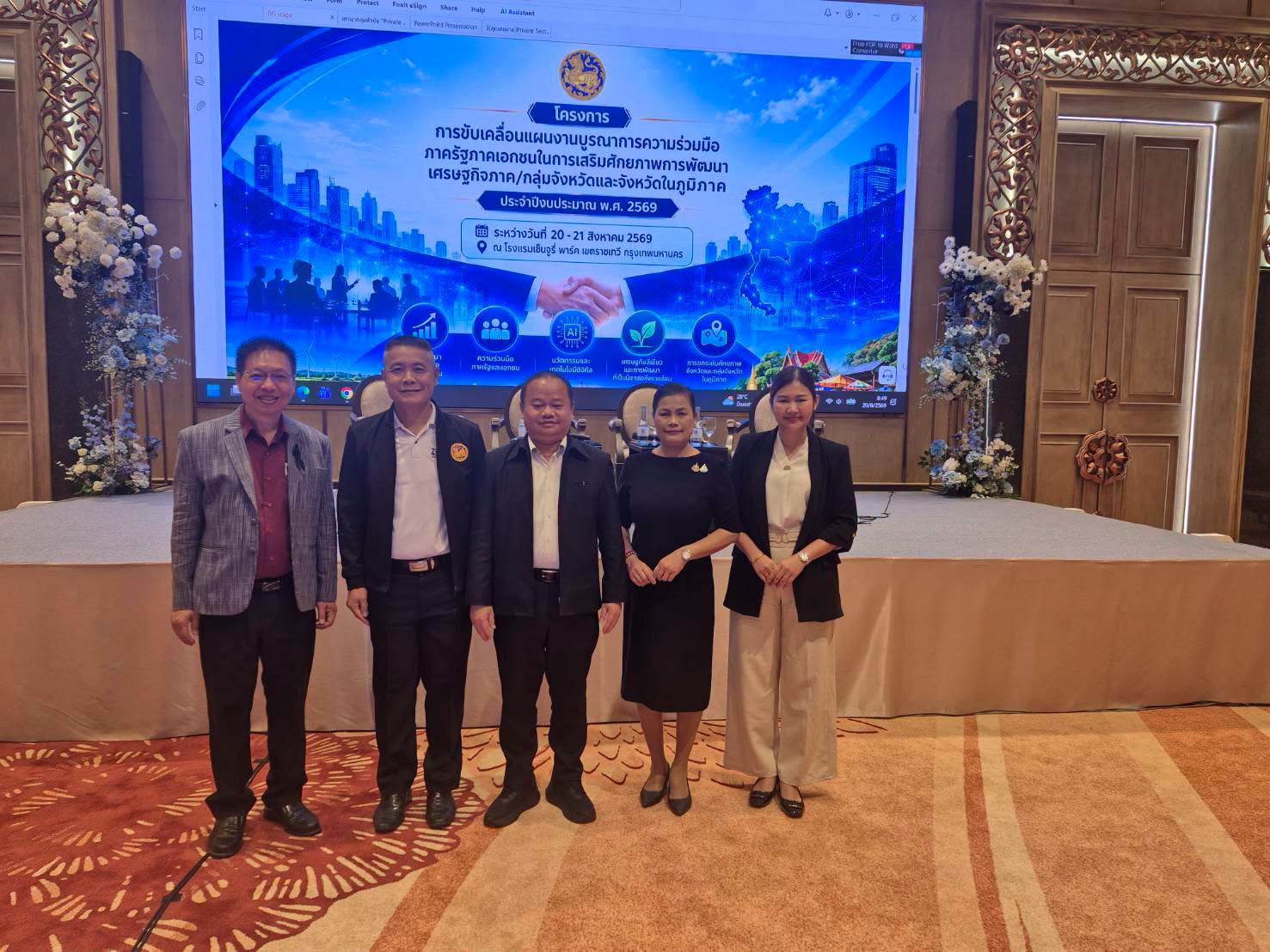 มุกดาหารร่วมเวทีภาครัฐ&ndash;เอกชน ขับเคลื่อนแผนพัฒนาเศรษฐกิจเชิงพื้นที่ เสริมศักยภาพเศรษฐกิจภูมิภาค