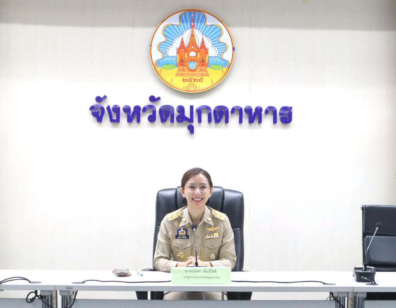 จังหวัดมุกดาหารประชุม ก.อบต. ครั้งที่ 8/2569 ขับเคลื่อนงานบริหารงานบุคคล อบต. ให้เป็นไปตามระเบียบและมีประสิทธิภาพ