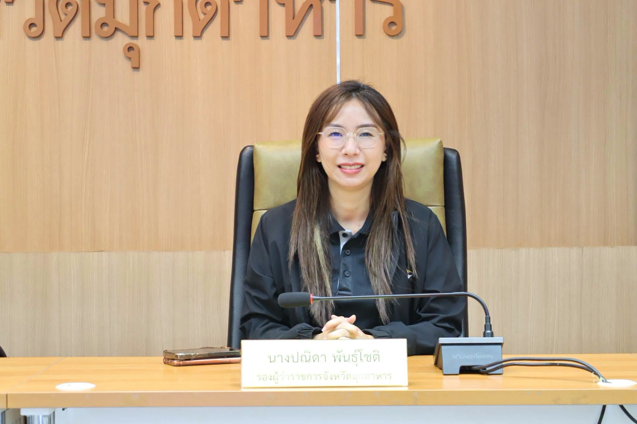จังหวัดมุกดาหารจัดประชุมคณะอนุกรรมการอำนวยการ การกระจายอำนาจให้แก่องค์กรปกครองส่วนท้องถิ่นระดับจังหวัด จังหวัดมุกดาหาร ครั้งที่ 1/2569