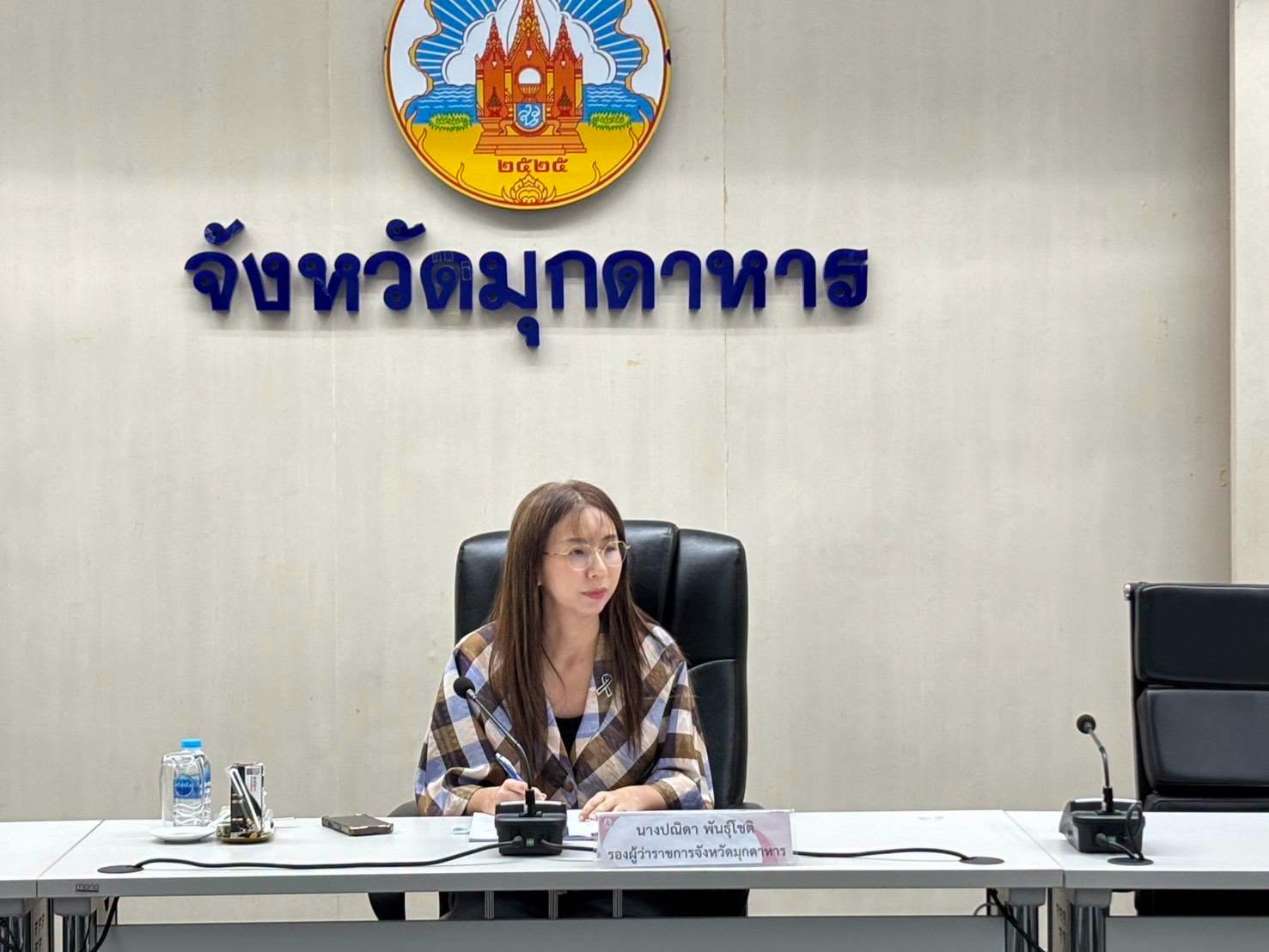 จังหวัดมุกดาหารประชุมคณะกรรมการคุ้มครองเด็กจังหวัดมุกดาหาร ครั้งที่ 2/2569