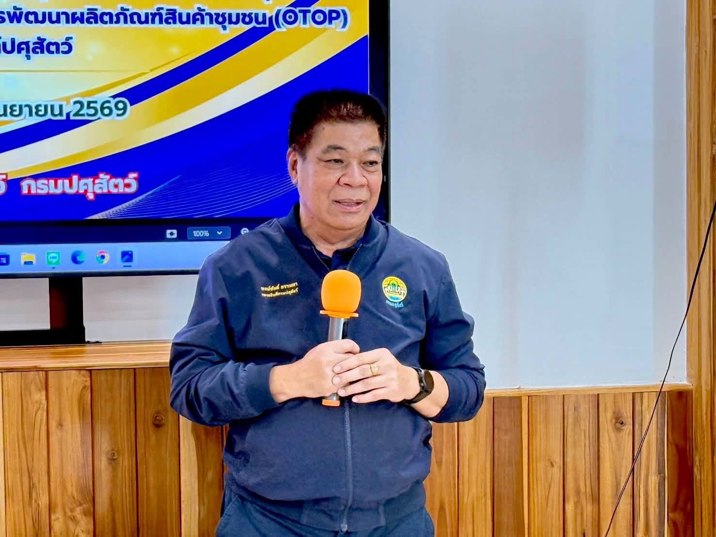 มุกดาหาร ปศุสัตว์ ฝึกอบรมหลักสูตร การพัฒนาศักยภาพบุคลากรเพื่อพัฒนาสินค้าชุมชน