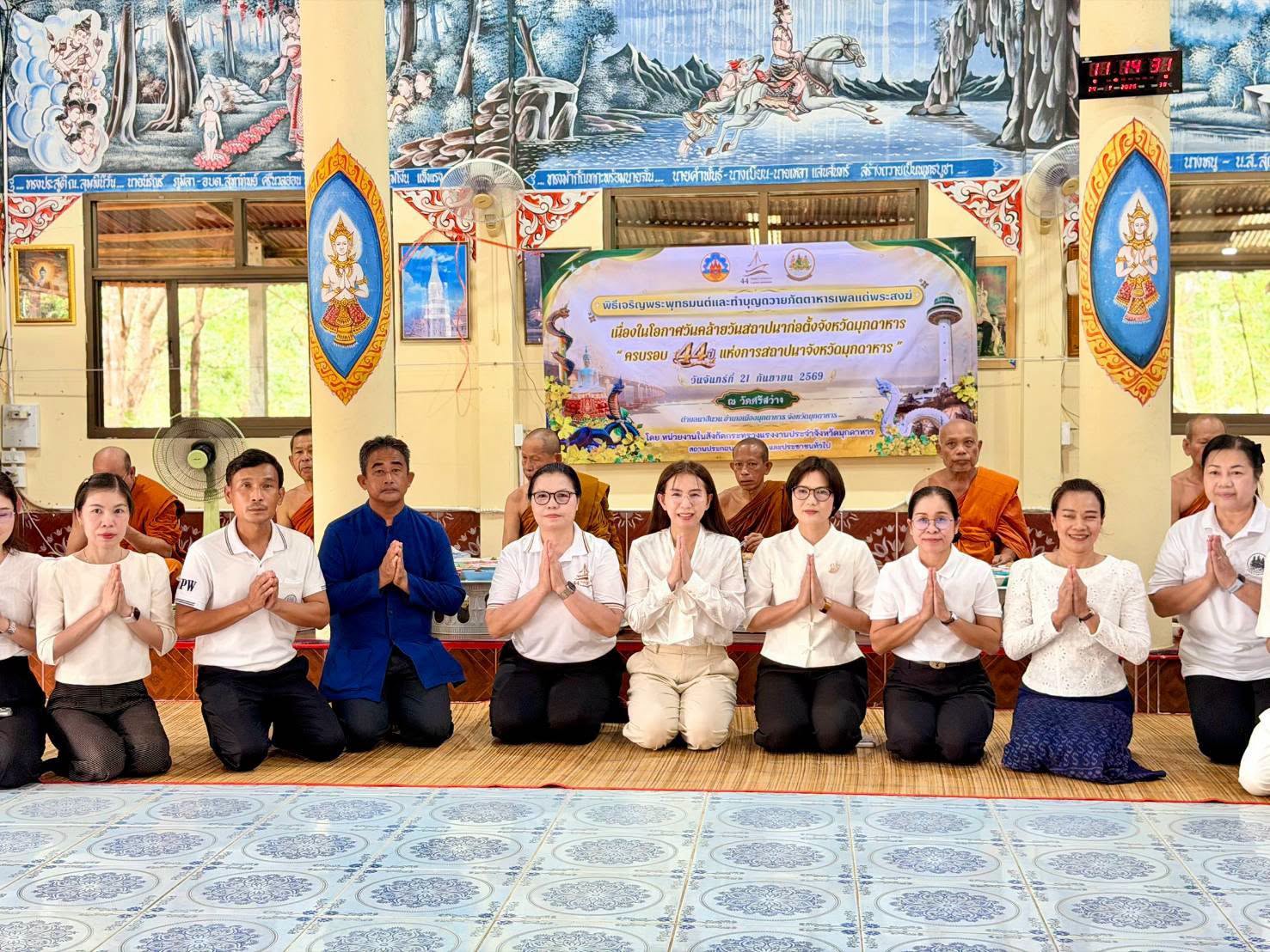 แรงงานมุกดาหารจัดพิธีเจริญพระพุทธมนต์-ถวายภัตตาหารเพล ร่วมเฉลิมฉลองครบรอบ 44 ปี แห่งการสถาปนาจังหวัด