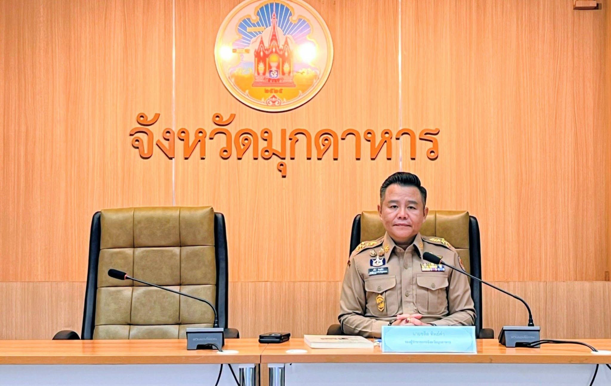 &ldquo;มุกดาหาร ขับเคลื่อนกลไกกองทุนยุติธรรม ช่วยประชาชนเข้าถึงสิทธิและกระบวนการยุติธรรม&rdquo;