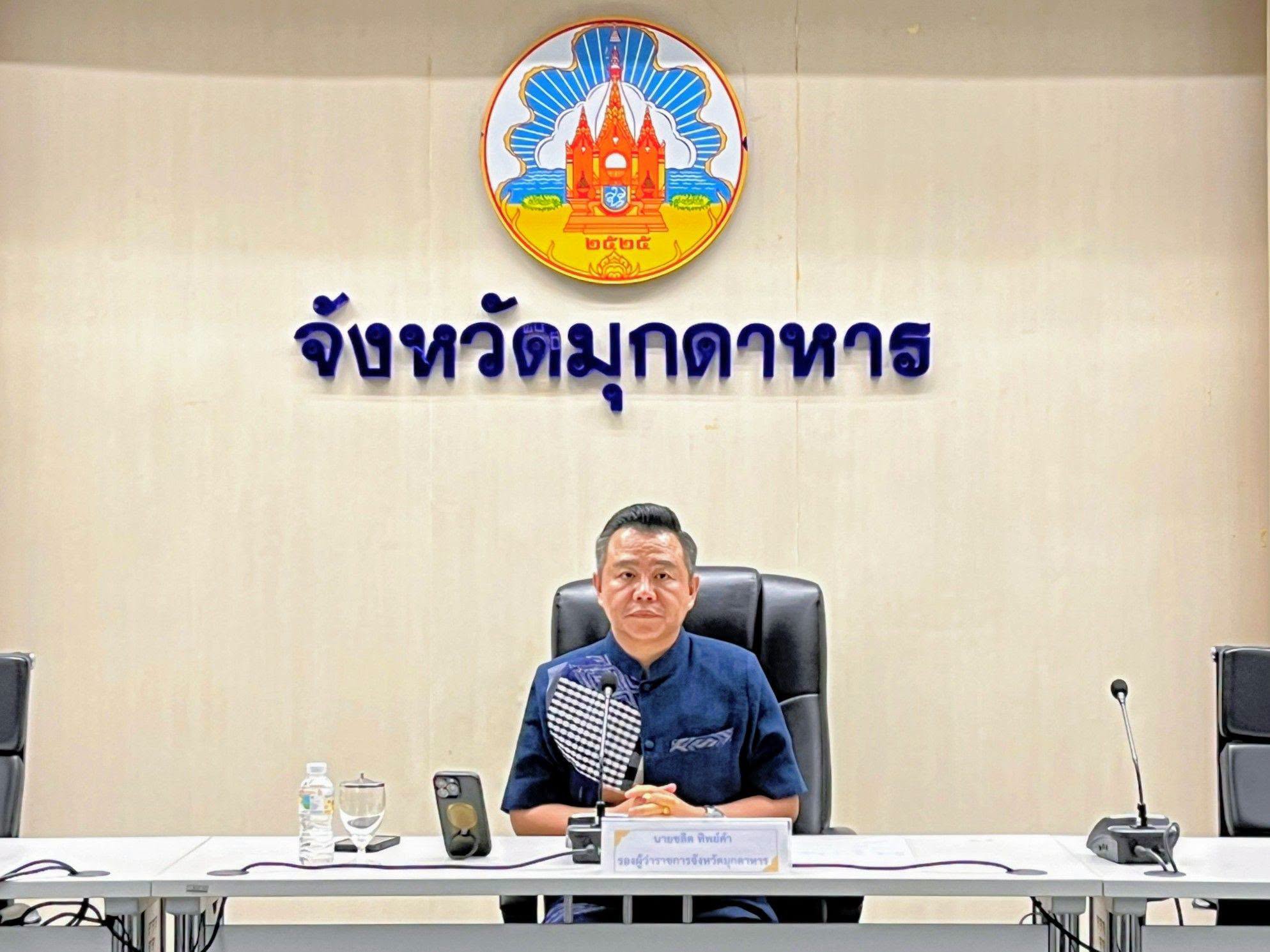" มุกดาหารเดินหน้าเชิงรุก! กลั่นกรองโรงแรม เน้นปลอดภัย ได้มาตรฐาน "