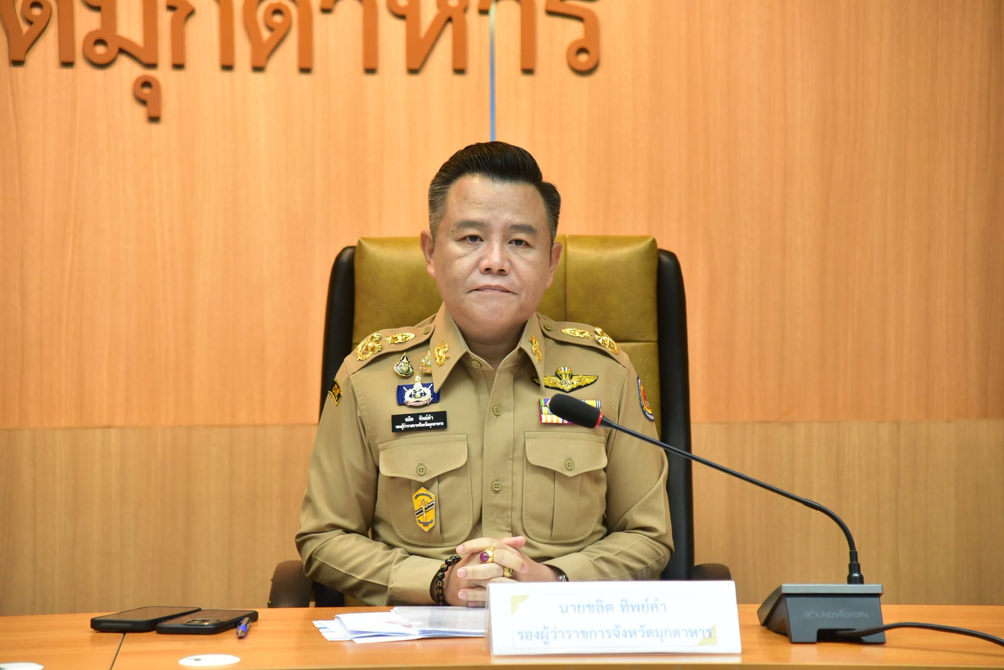 จังหวัดมุกดาหารประชุมเตรียมความพร้อมการจัดพิธีถวายดอกไม้จันทน์ เนื่องในพระราชพิธีถวายพระเพลิงพระบรมศพสมเด็จพระนางเจ้าสิริกิติ์ พระบรมราชินีนาถ พระบรมราชชนนีพันปีหลวง