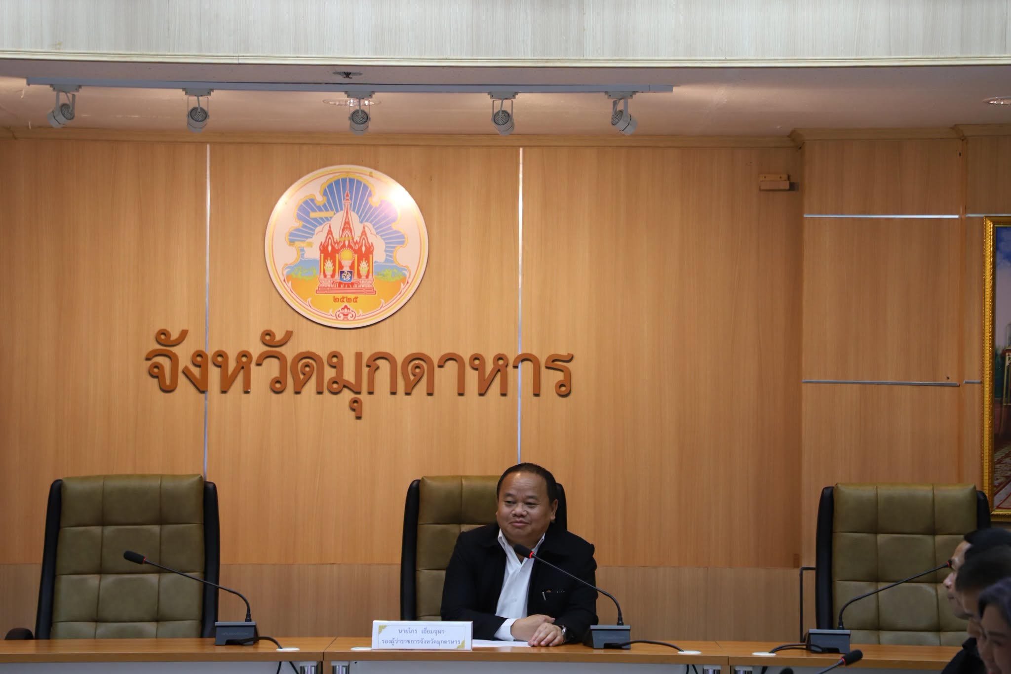 จังหวัดมุกดาหาร ประชุมคณะกรรมการฝ่ายพิธีการและจัดสถานที่ พร้อมลงพื้นที่ตรวจความพร้อมบริเวณหน้าศาลากลางจังหวัด เตรียมจัดพิธีถวายดอกไม้จันทน์