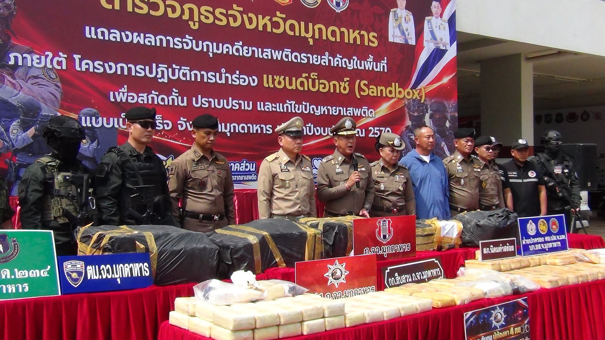 มุกดาหาร ตร แถลงจับกุมยาเสพติดรายสำคัญสกัดกั้นและปราบปรามพื้นที่ชายแดน