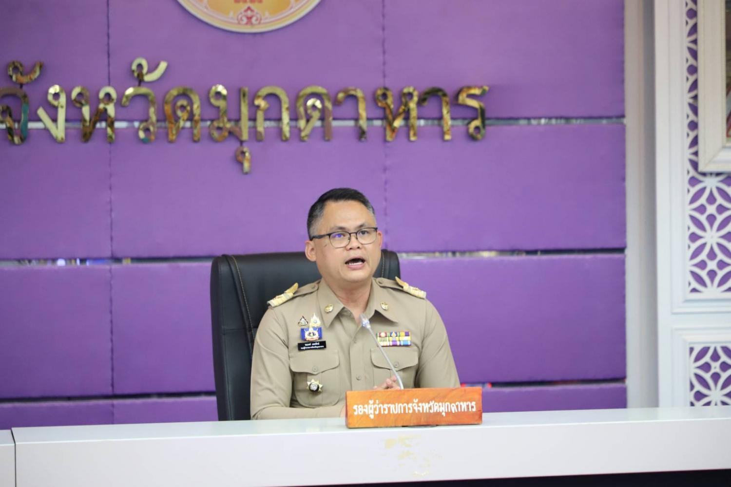 จังหวัดมุกดาหารจัดประชุมกรมการจังหวัดประจำเดือนมีนาคม พร้อมมอบรางวัลเชิดชูเกียรติหลากหลายด้าน